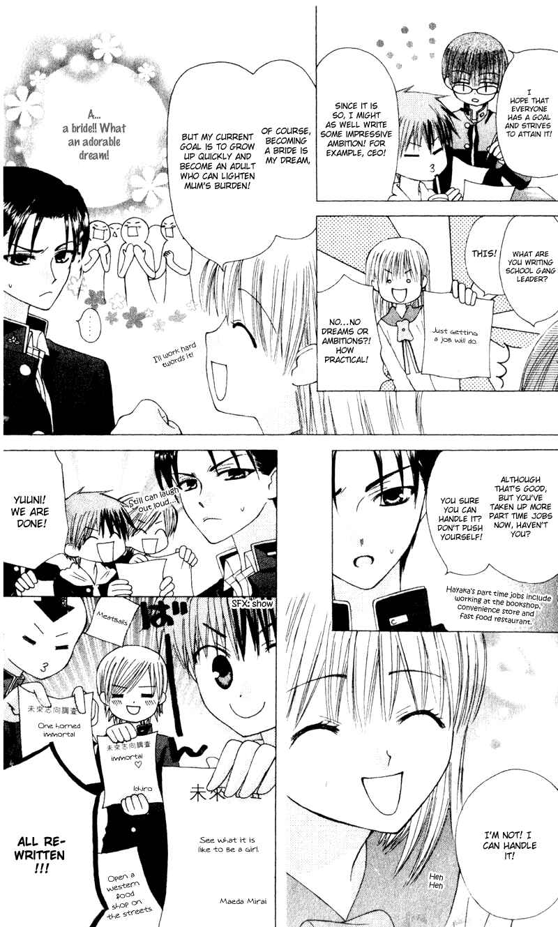 Page 7 Chapter 11 Aa! Itoshi no Banchou-sama