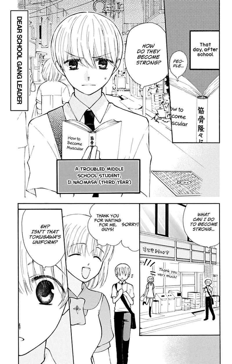 Page 2 Chapter 29 Aa! Itoshi no Banchou-sama