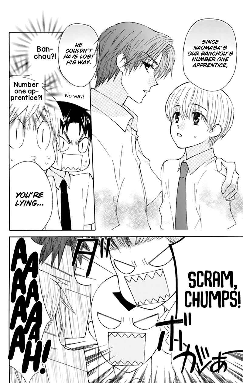 Page 25 Chapter 29 Aa! Itoshi no Banchou-sama