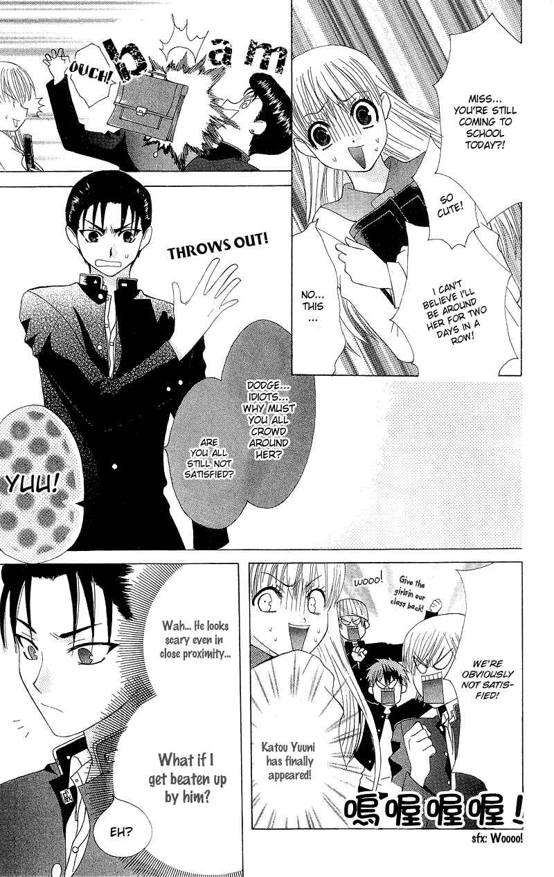 Page 14 Chapter 1 Aa! Itoshi no Banchou-sama