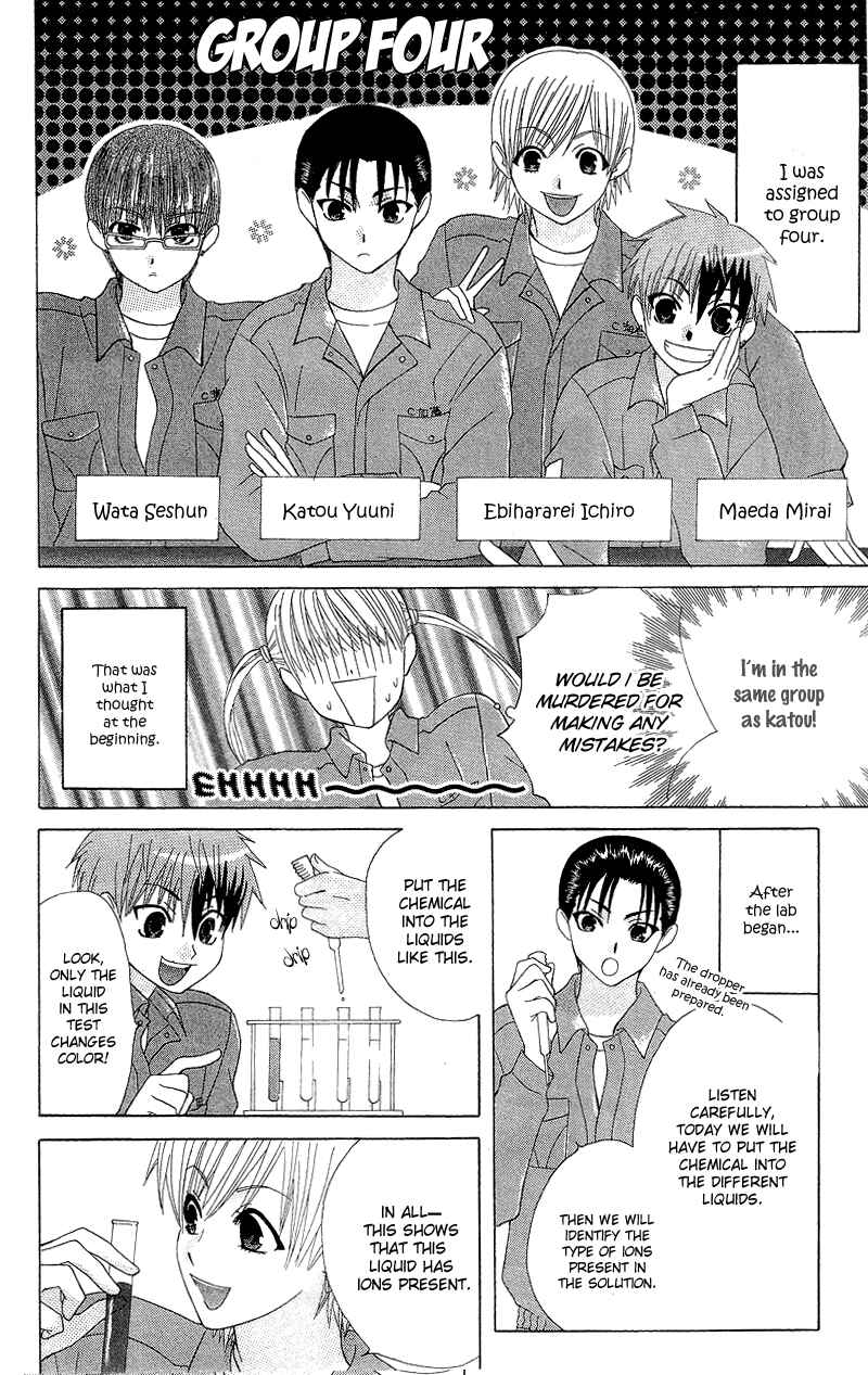 Page 17 Chapter 1 Aa! Itoshi no Banchou-sama