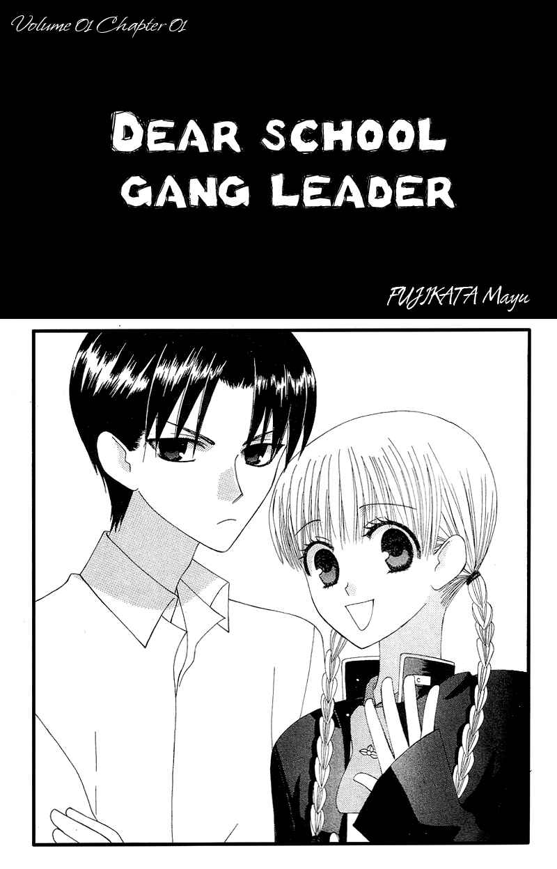 Page 2 Chapter 1 Aa! Itoshi no Banchou-sama