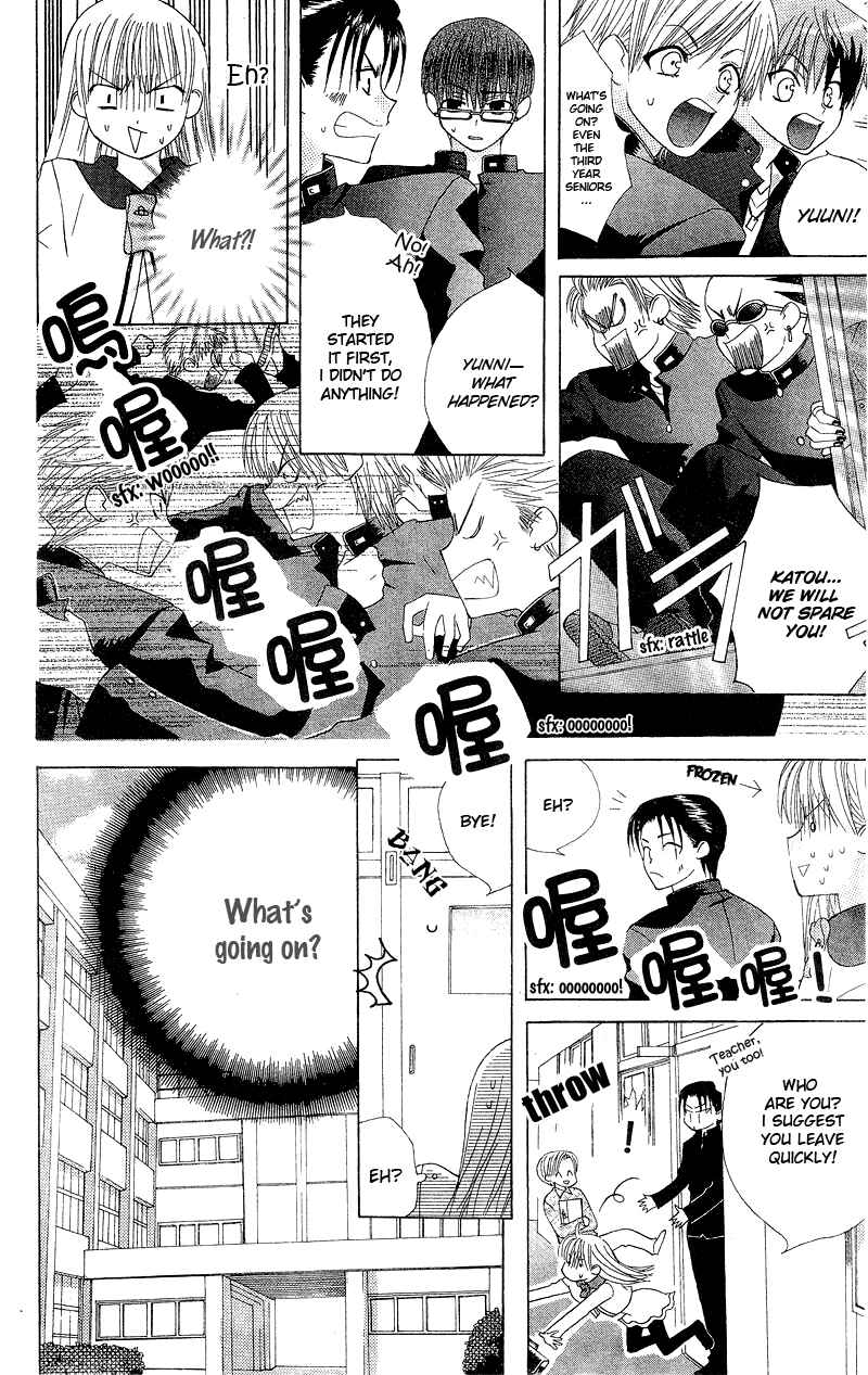 Page 7 Chapter 1 Aa! Itoshi no Banchou-sama