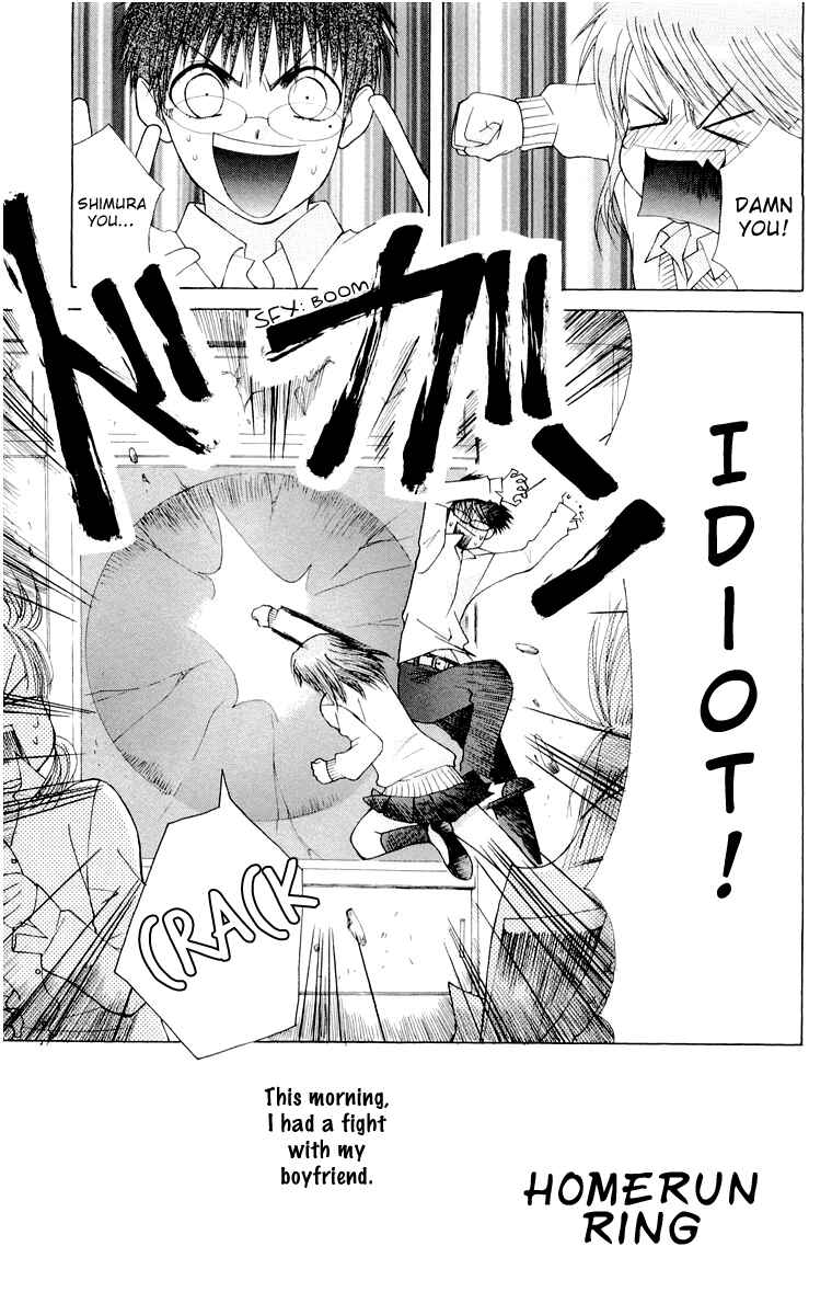 Page 1 Chapter 14.6 Aa! Itoshi no Banchou-sama