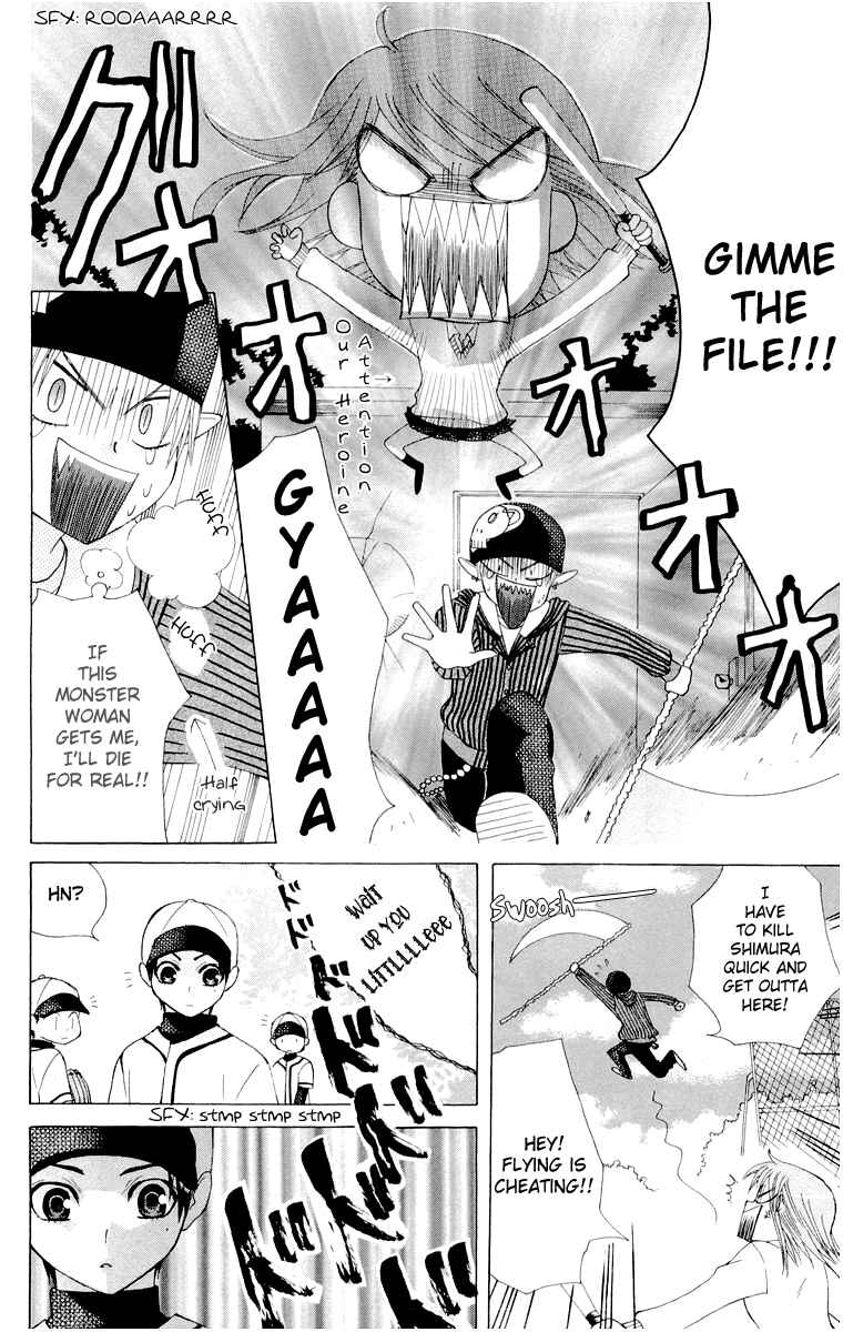 Page 14 Chapter 14.6 Aa! Itoshi no Banchou-sama