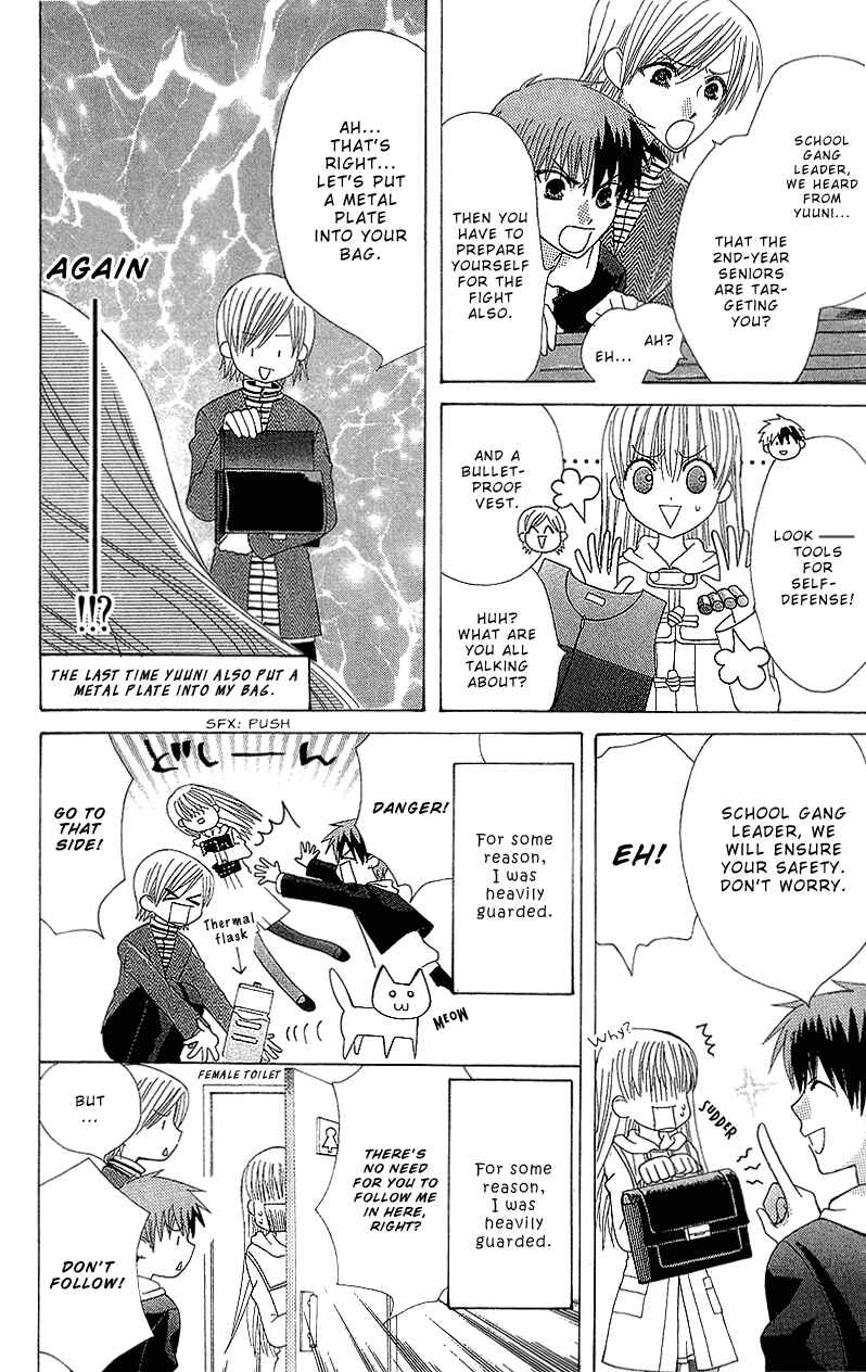 Page 12 Chapter 2 Aa! Itoshi no Banchou-sama