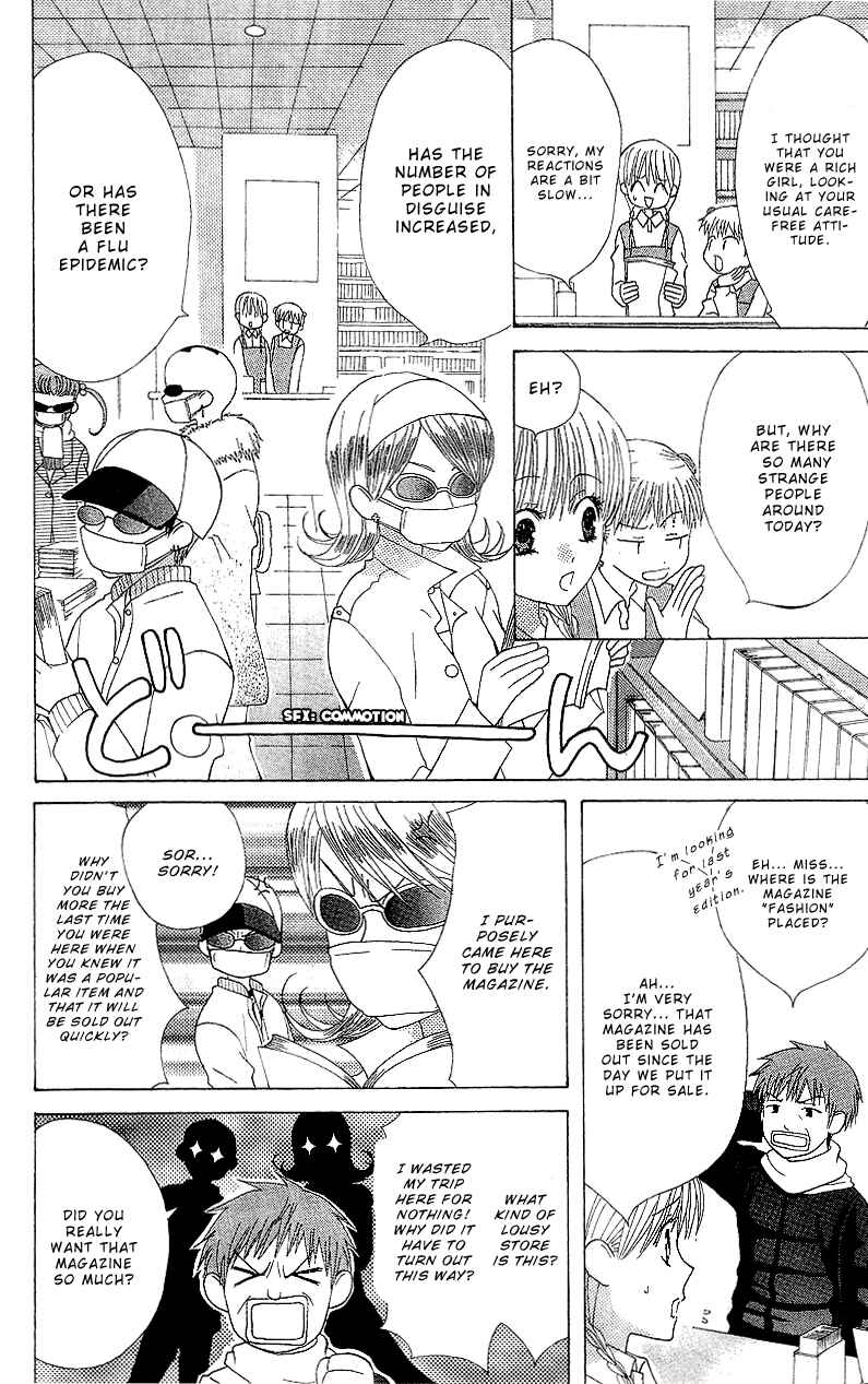 Page 14 Chapter 2 Aa! Itoshi no Banchou-sama