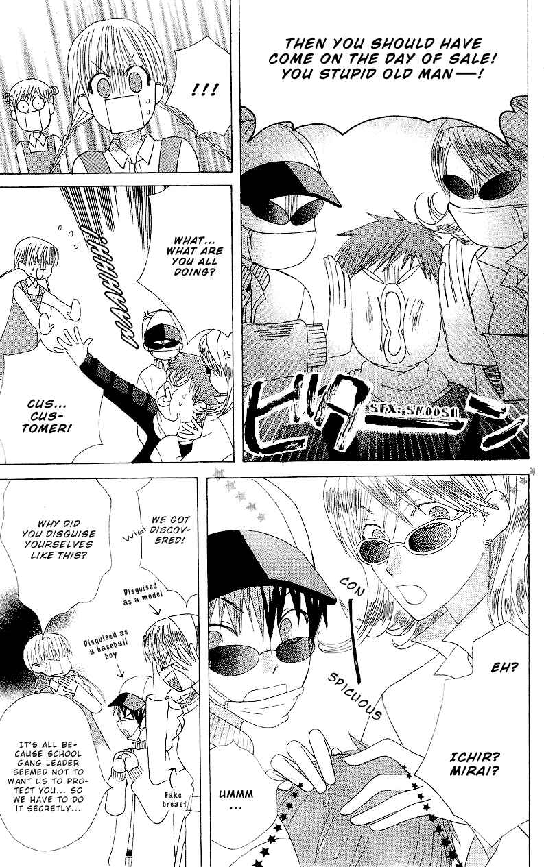 Page 15 Chapter 2 Aa! Itoshi no Banchou-sama