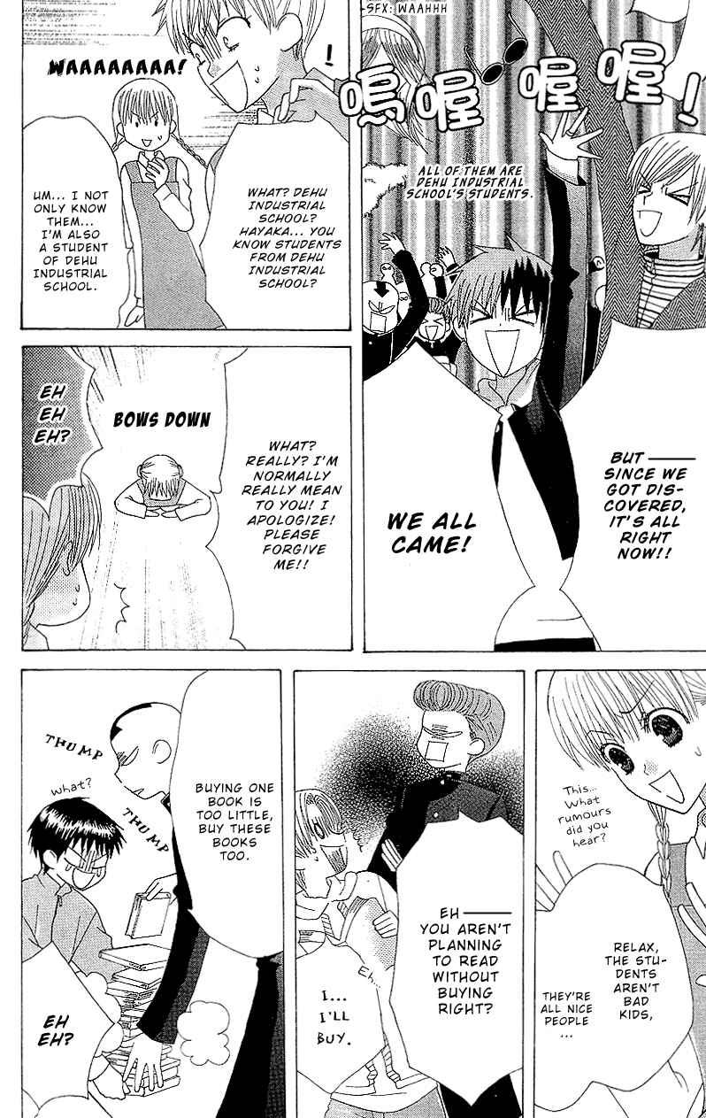 Page 16 Chapter 2 Aa! Itoshi no Banchou-sama