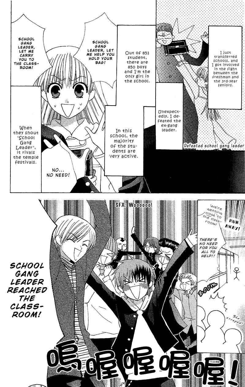 Page 2 Chapter 2 Aa! Itoshi no Banchou-sama