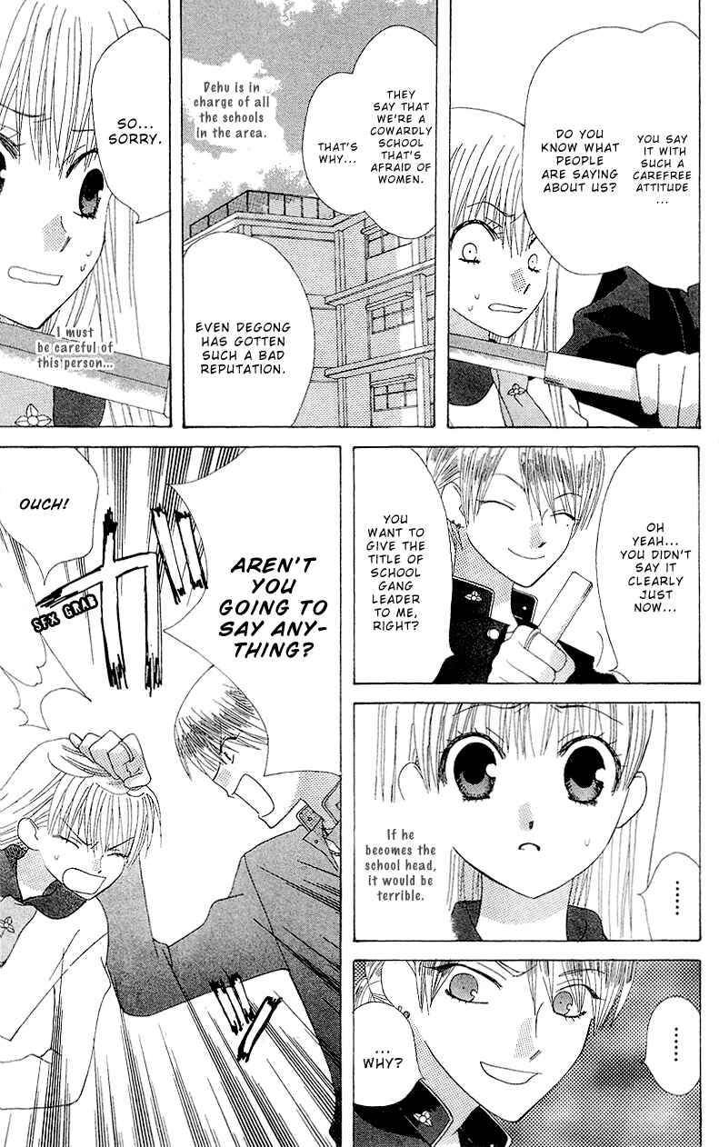 Page 23 Chapter 2 Aa! Itoshi no Banchou-sama