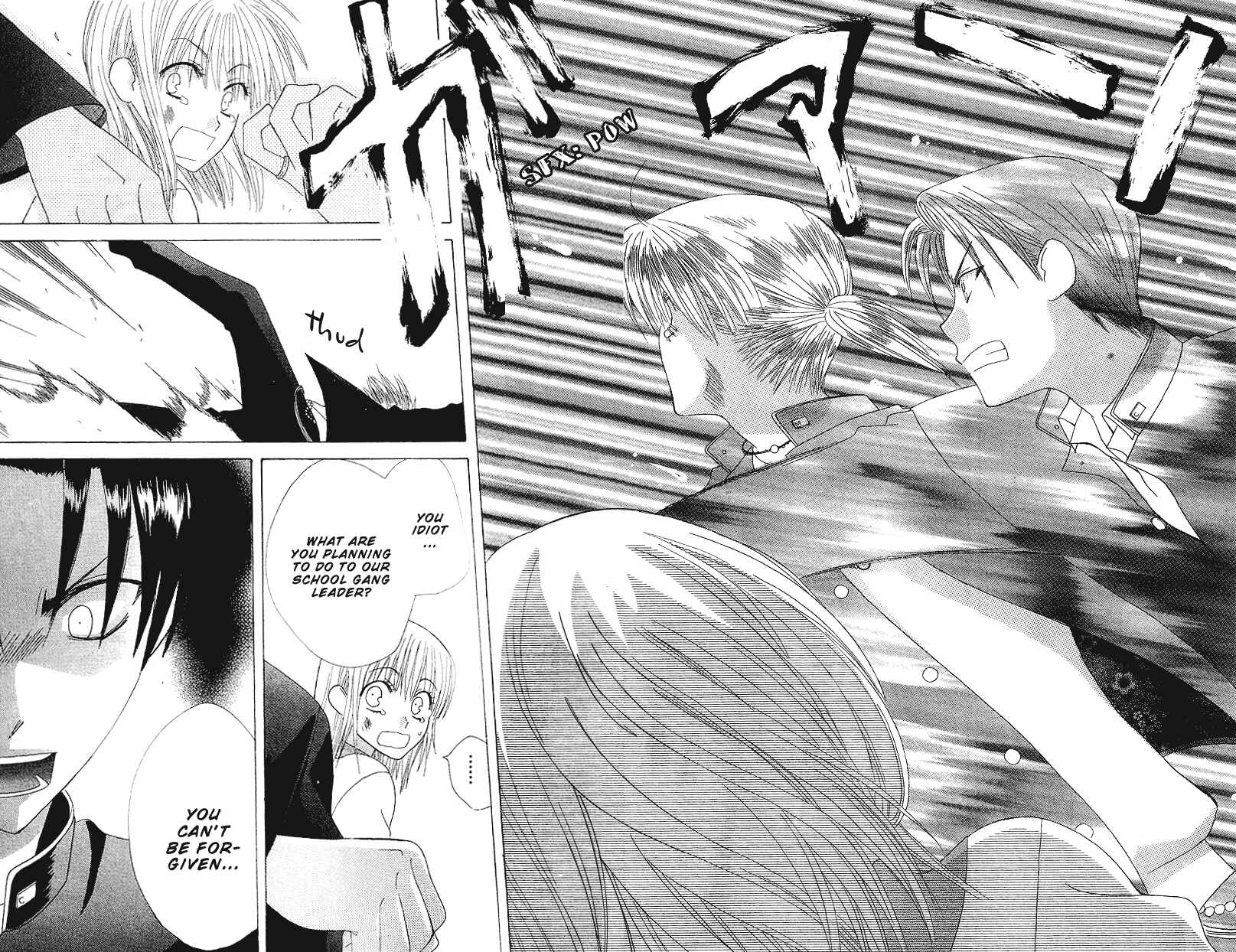 Page 27 Chapter 2 Aa! Itoshi no Banchou-sama
