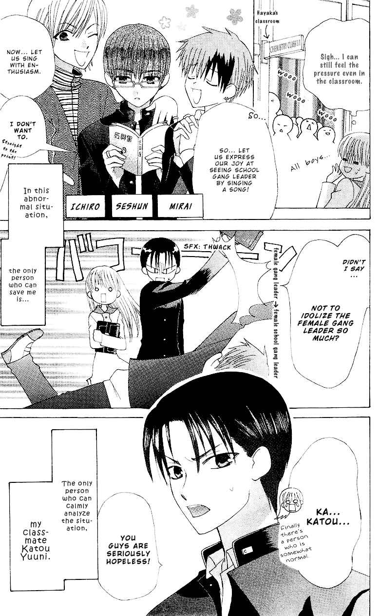 Page 3 Chapter 2 Aa! Itoshi no Banchou-sama