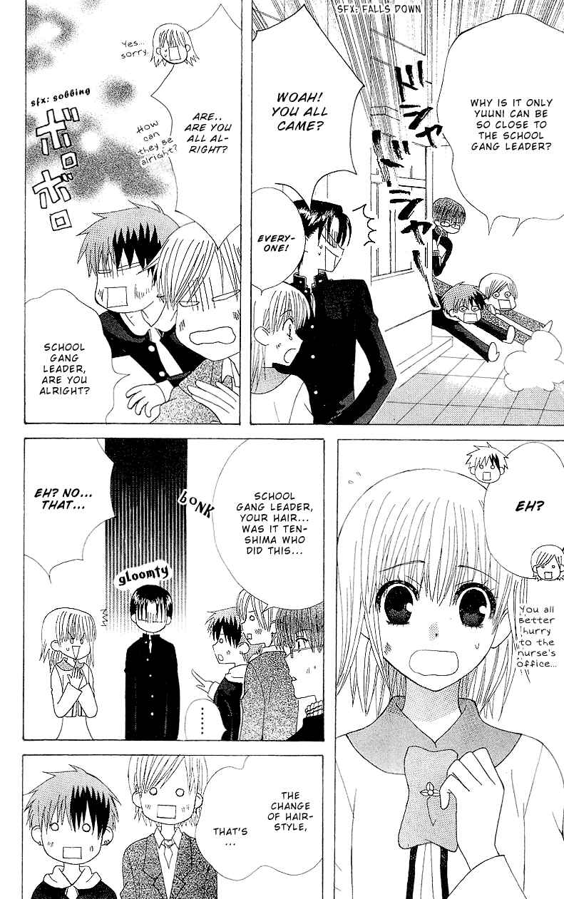 Page 30 Chapter 2 Aa! Itoshi no Banchou-sama