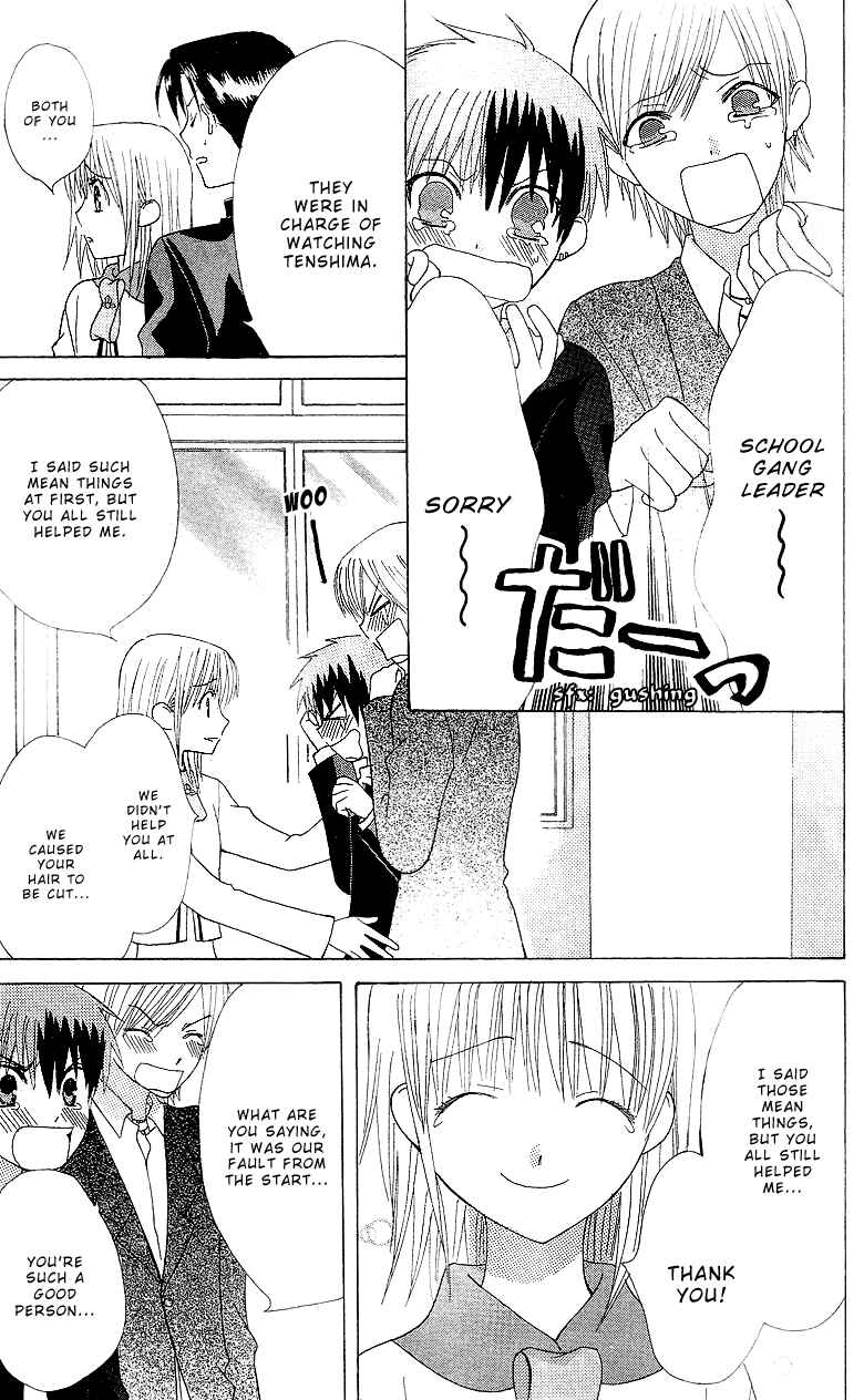 Page 31 Chapter 2 Aa! Itoshi no Banchou-sama