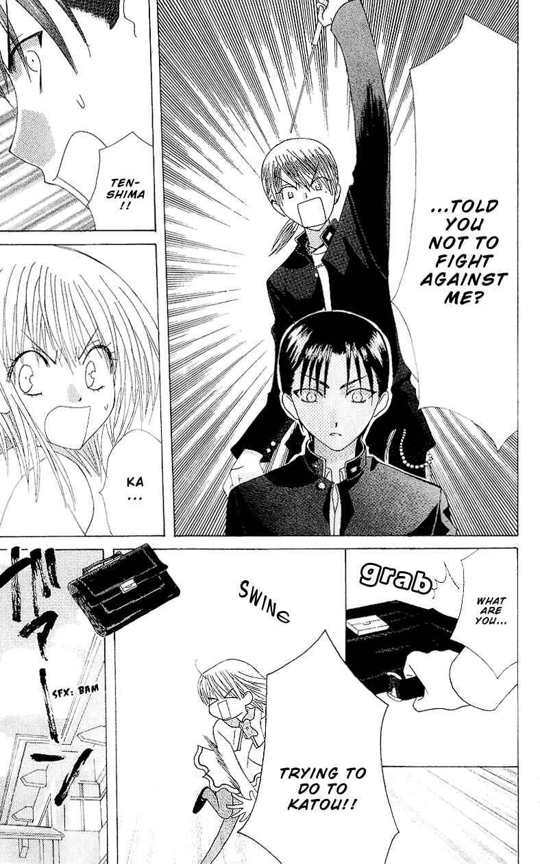 Page 33 Chapter 2 Aa! Itoshi no Banchou-sama