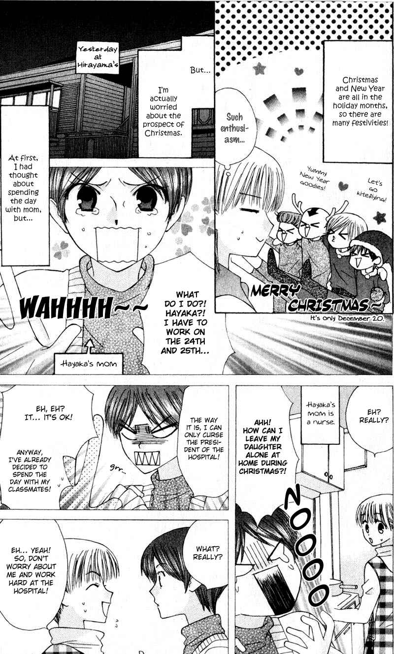 Page 4 Chapter 9 Aa! Itoshi no Banchou-sama