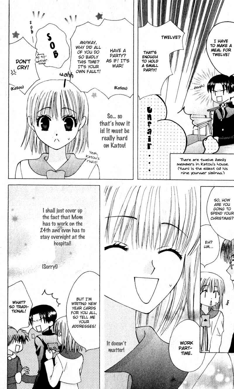 Page 7 Chapter 9 Aa! Itoshi no Banchou-sama
