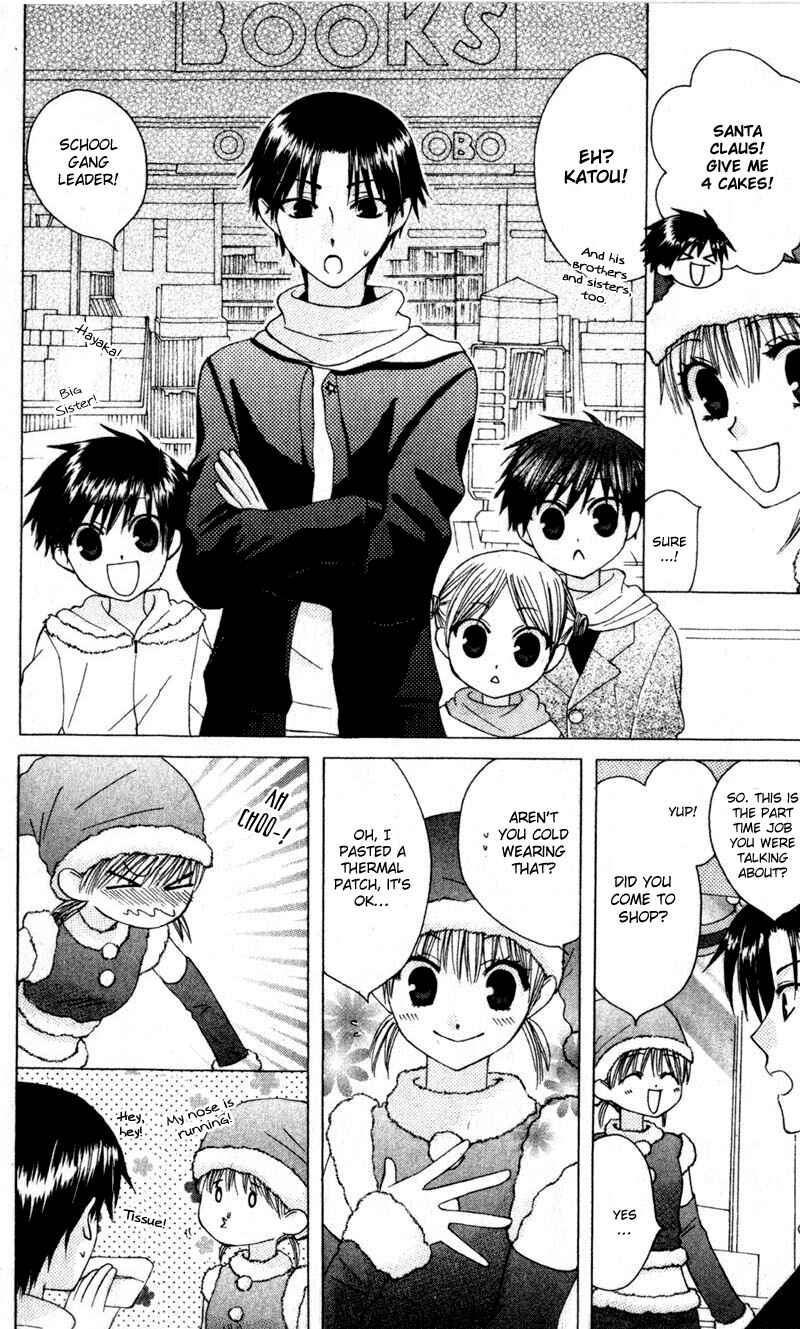 Page 9 Chapter 9 Aa! Itoshi no Banchou-sama