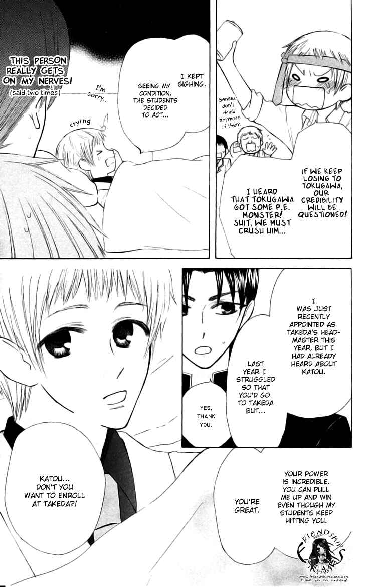 Page 10 Chapter 23 Aa! Itoshi no Banchou-sama