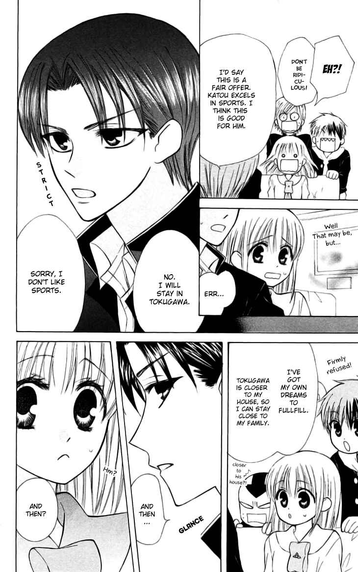 Page 11 Chapter 23 Aa! Itoshi no Banchou-sama