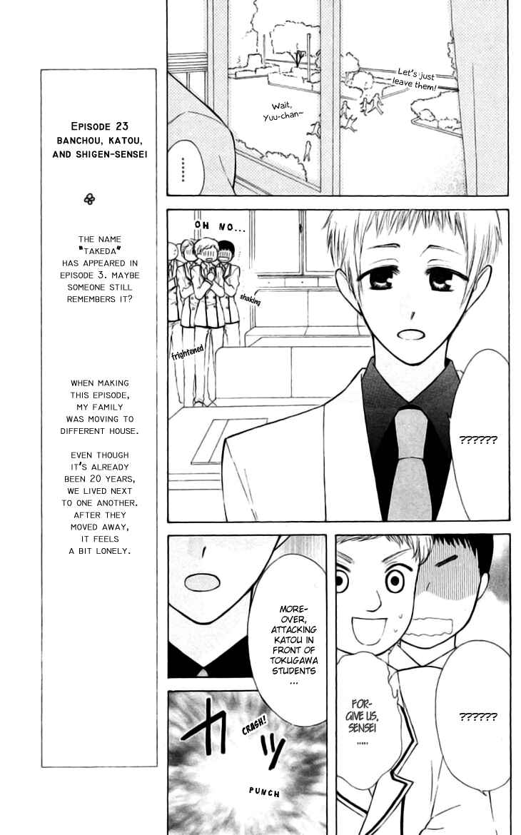 Page 16 Chapter 23 Aa! Itoshi no Banchou-sama