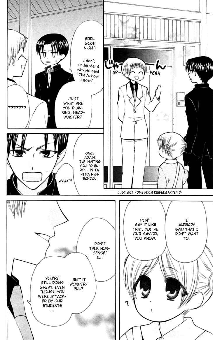Page 21 Chapter 23 Aa! Itoshi no Banchou-sama