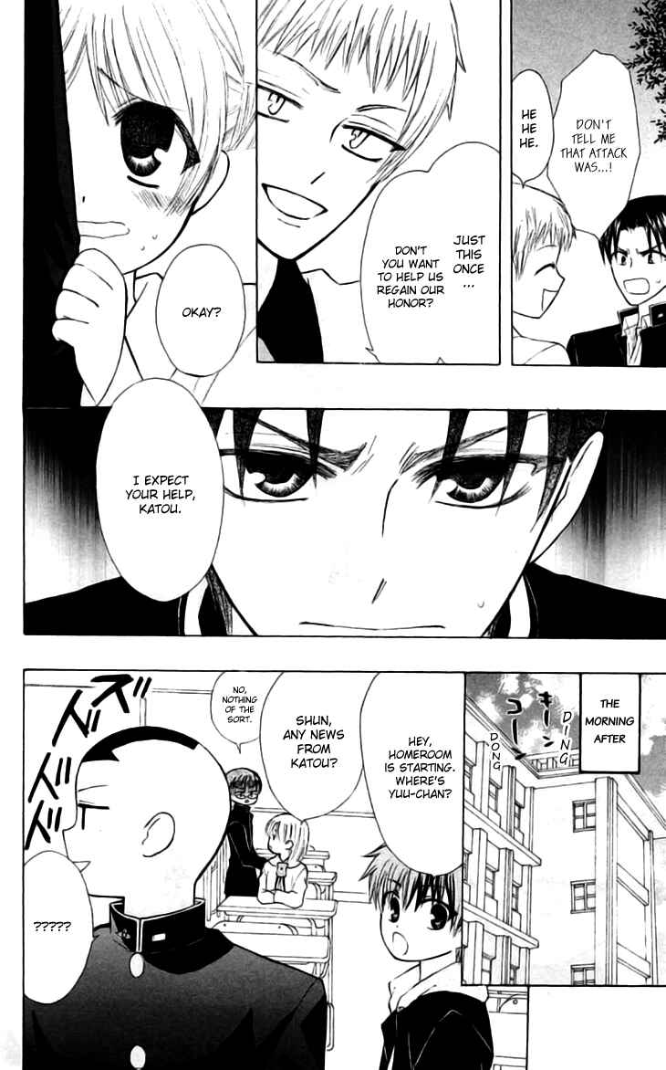 Page 23 Chapter 23 Aa! Itoshi no Banchou-sama