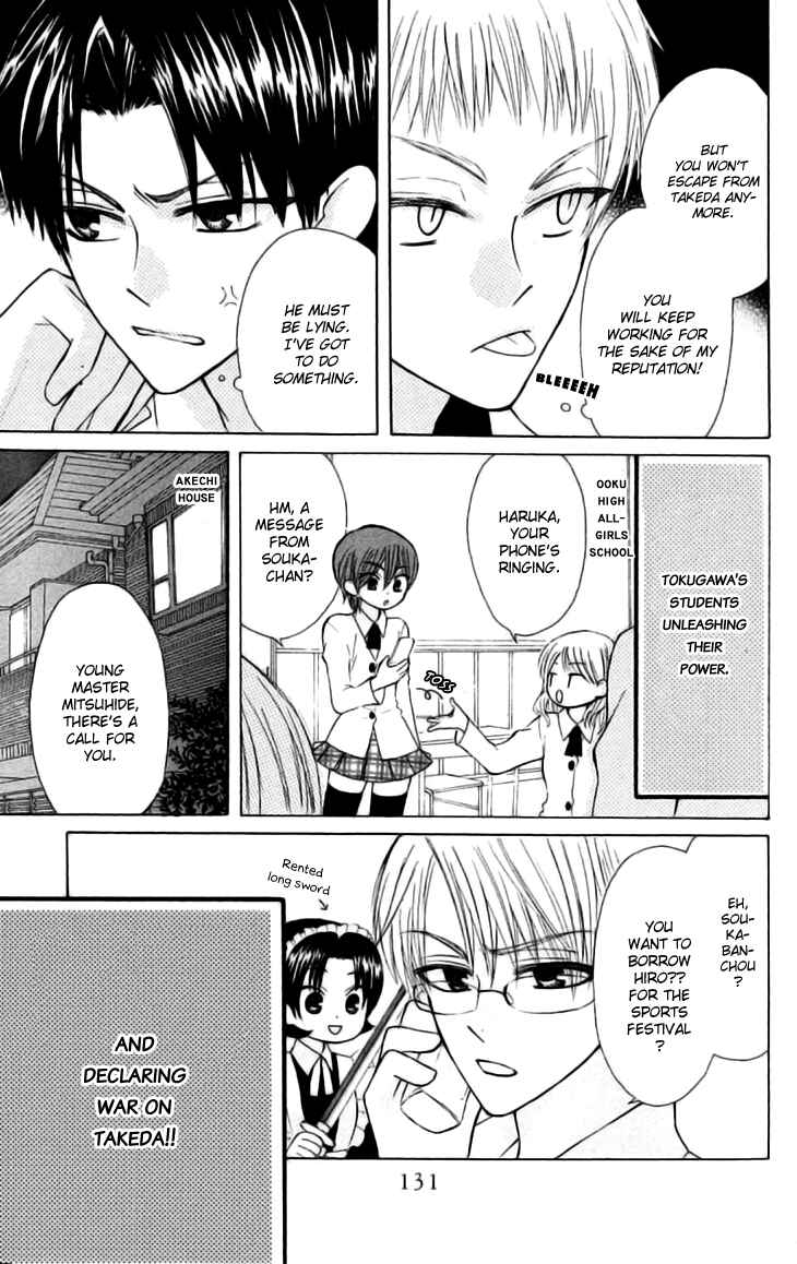 Page 32 Chapter 23 Aa! Itoshi no Banchou-sama