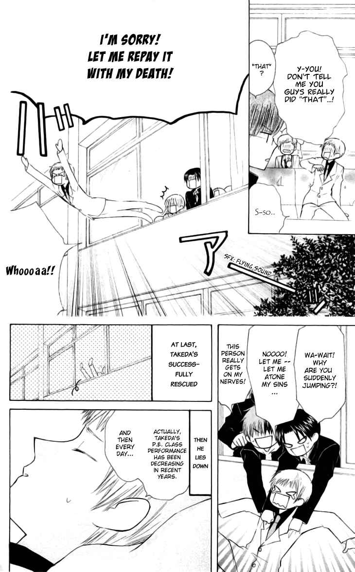 Page 9 Chapter 23 Aa! Itoshi no Banchou-sama