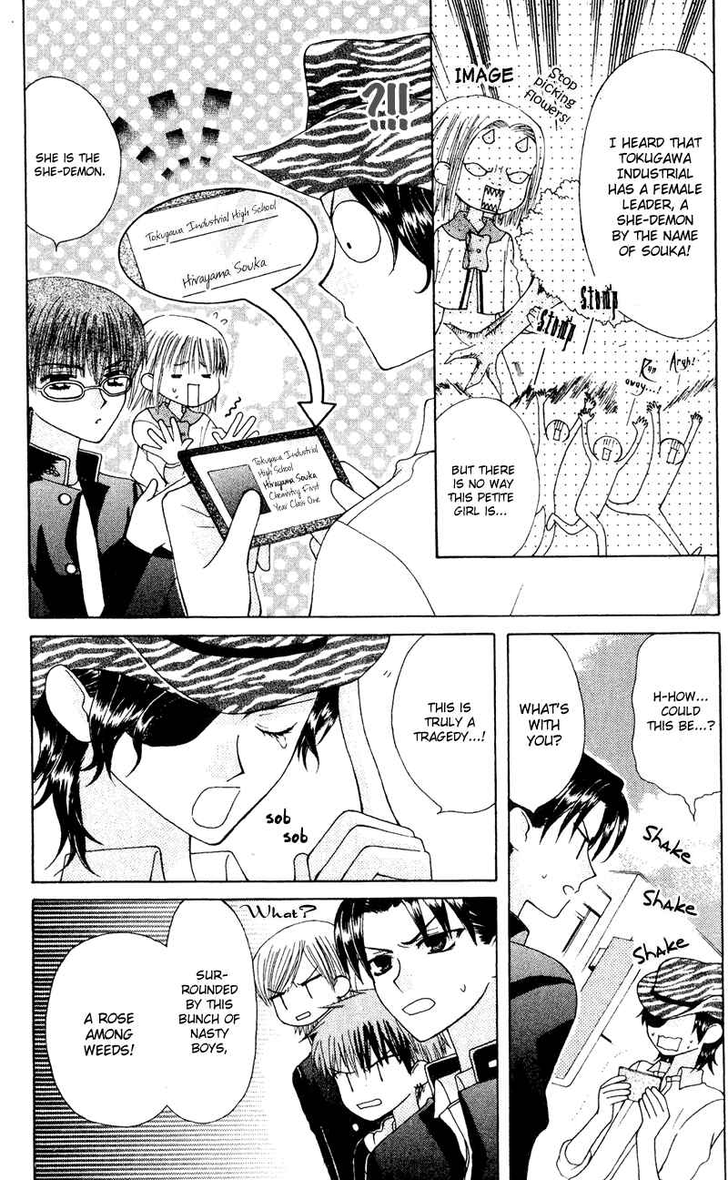 Page 20 Chapter 7 Aa! Itoshi no Banchou-sama