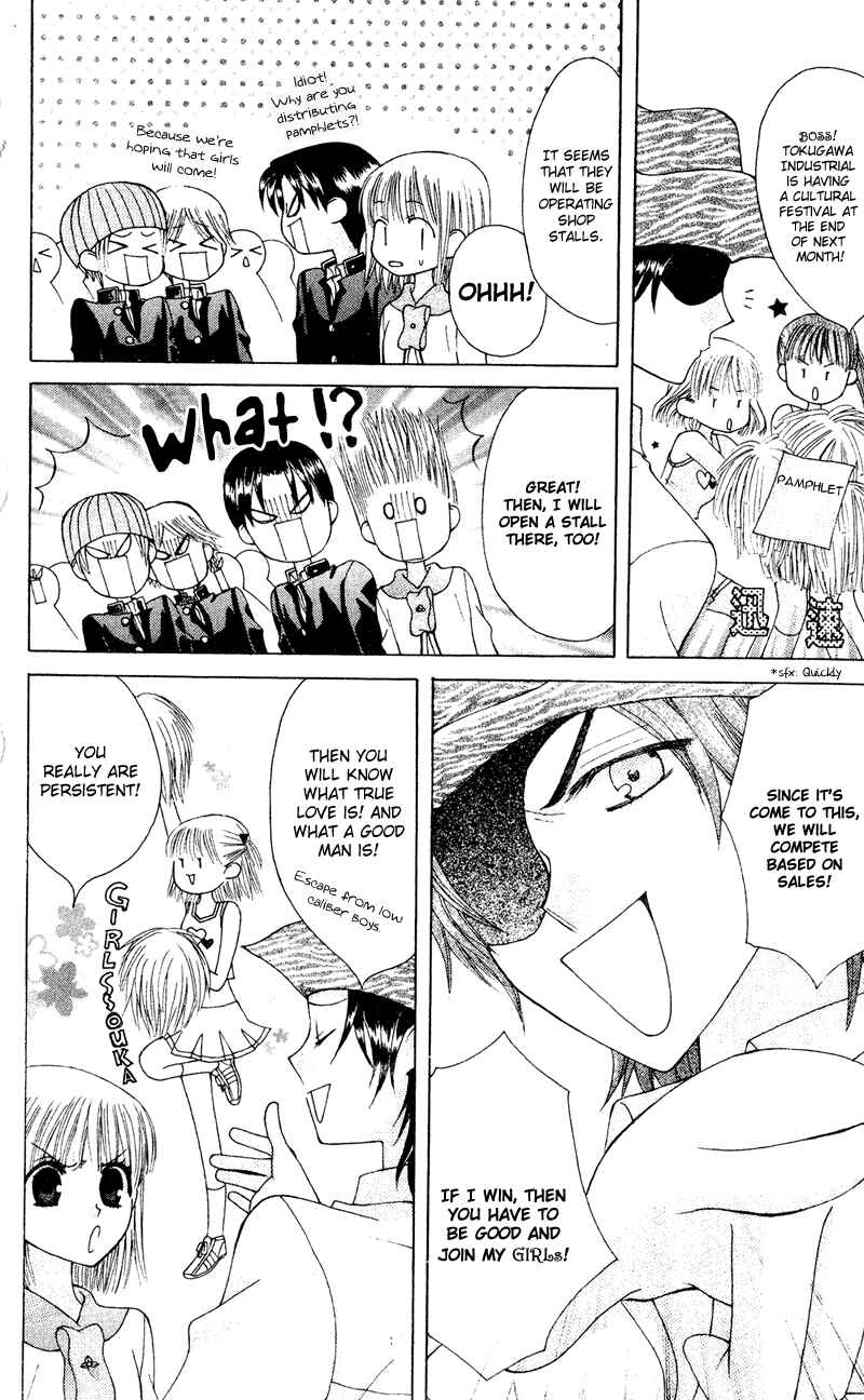Page 25 Chapter 7 Aa! Itoshi no Banchou-sama