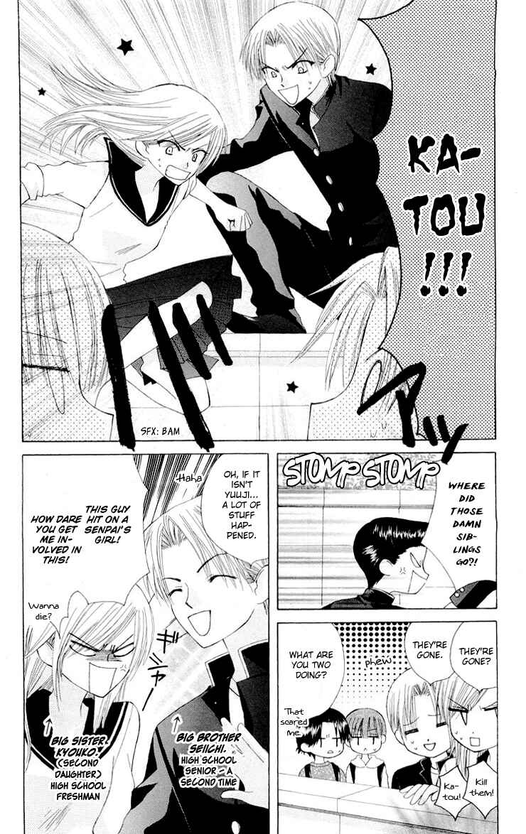 Page 12 Chapter 12.5 Aa! Itoshi no Banchou-sama