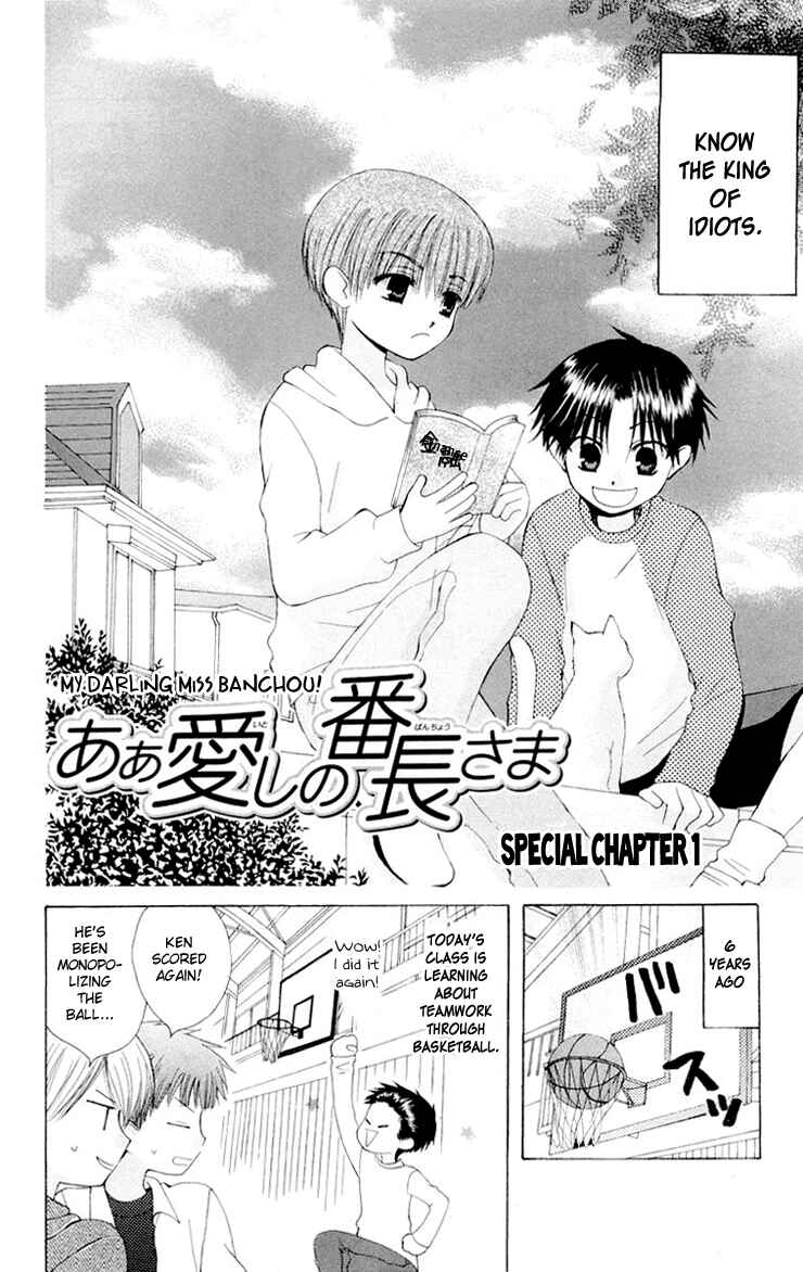 Page 2 Chapter 12.5 Aa! Itoshi no Banchou-sama