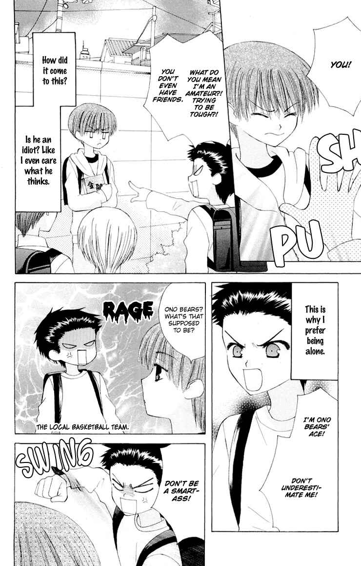 Page 4 Chapter 12.5 Aa! Itoshi no Banchou-sama