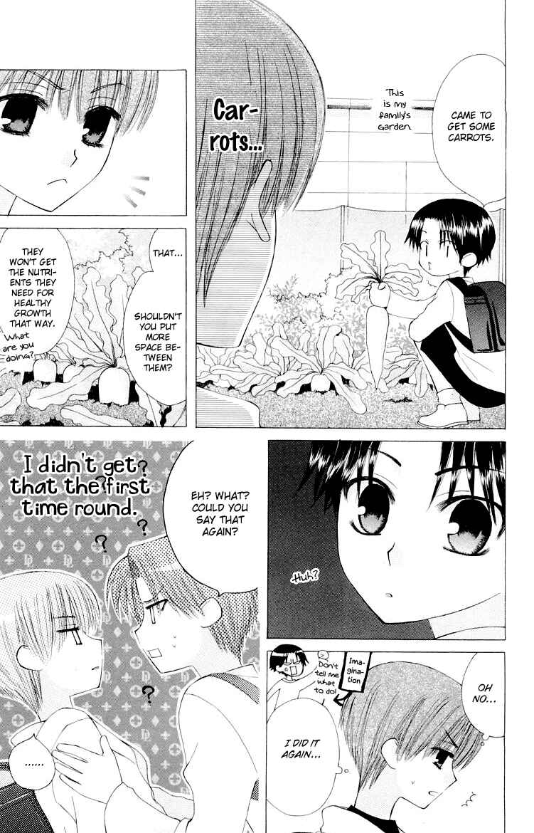Page 7 Chapter 12.5 Aa! Itoshi no Banchou-sama
