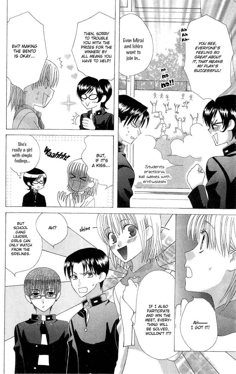 Page 10 Chapter 3 Aa! Itoshi no Banchou-sama