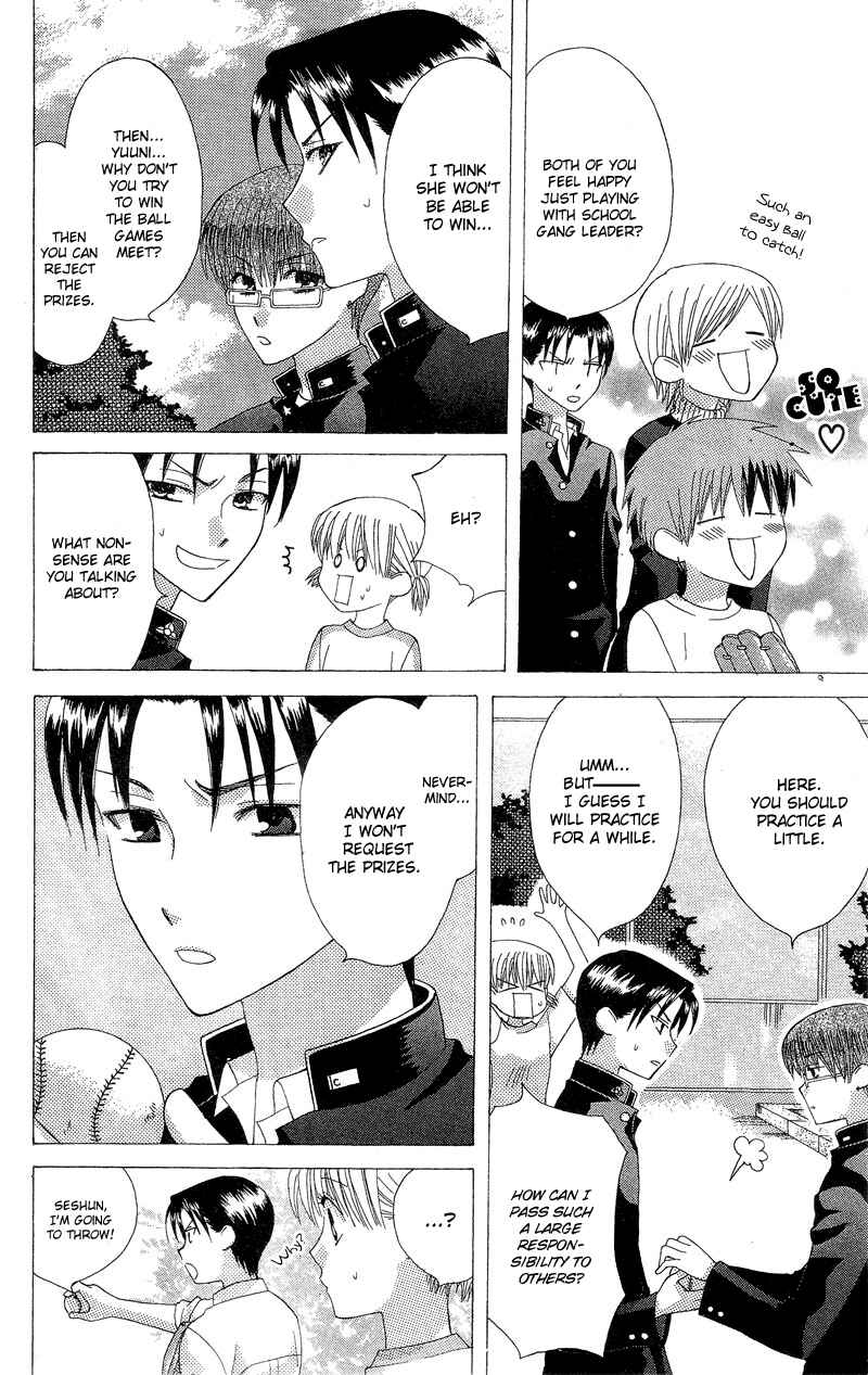 Page 12 Chapter 3 Aa! Itoshi no Banchou-sama