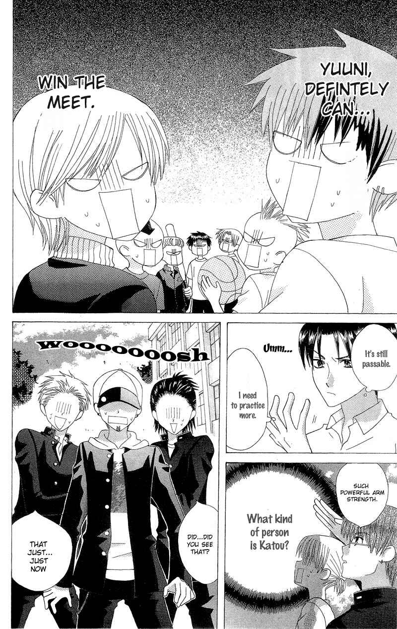 Page 14 Chapter 3 Aa! Itoshi no Banchou-sama