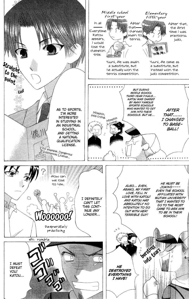 Page 16 Chapter 3 Aa! Itoshi no Banchou-sama