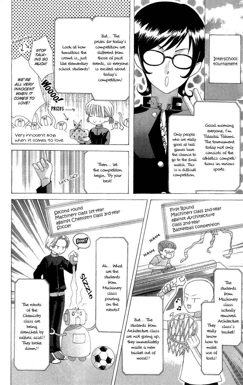 Page 22 Chapter 3 Aa! Itoshi no Banchou-sama