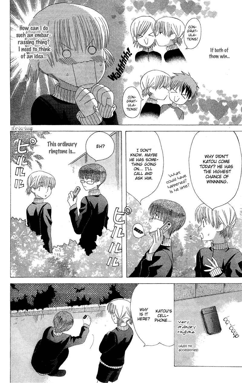 Page 24 Chapter 3 Aa! Itoshi no Banchou-sama
