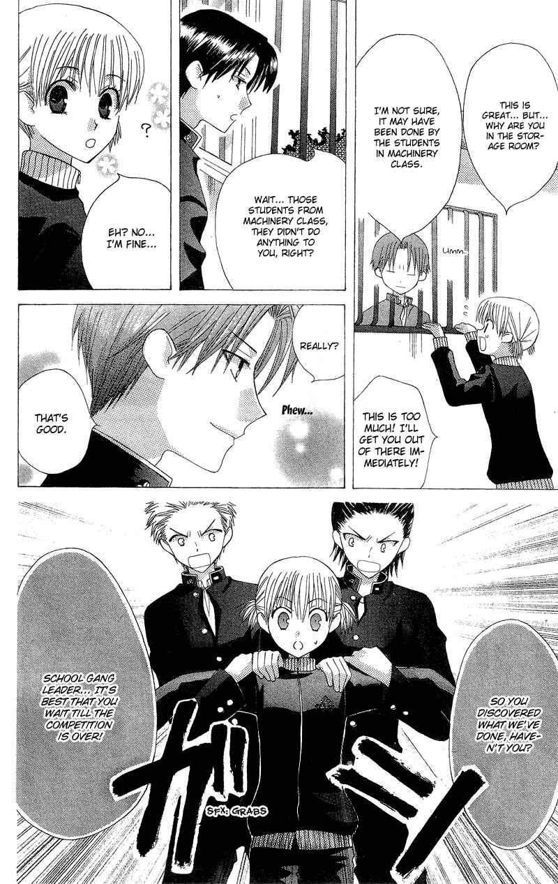 Page 28 Chapter 3 Aa! Itoshi no Banchou-sama