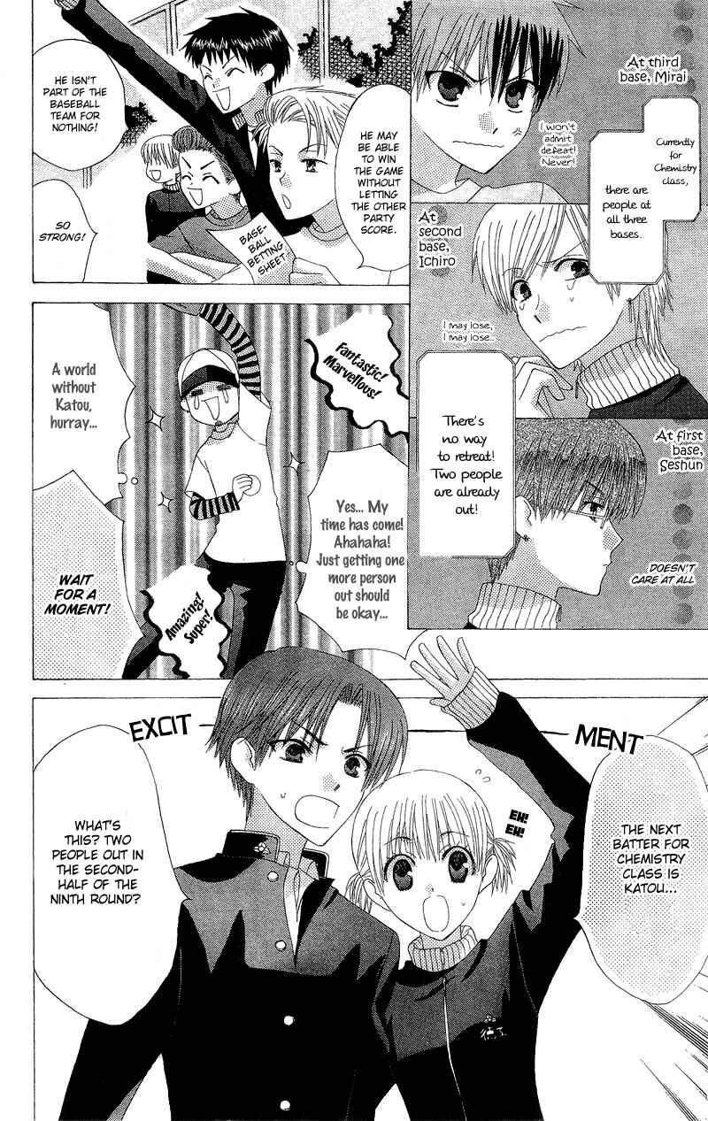 Page 32 Chapter 3 Aa! Itoshi no Banchou-sama