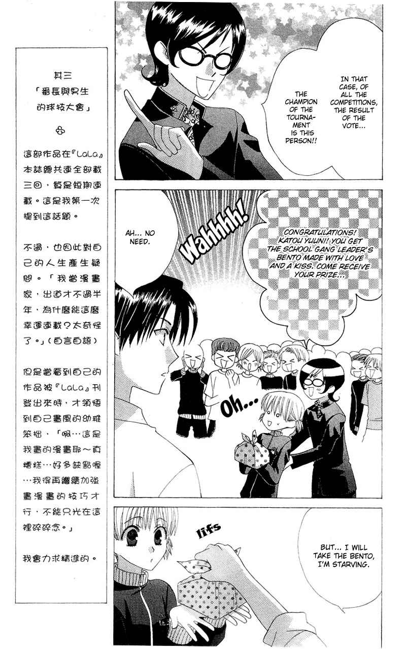 Page 37 Chapter 3 Aa! Itoshi no Banchou-sama