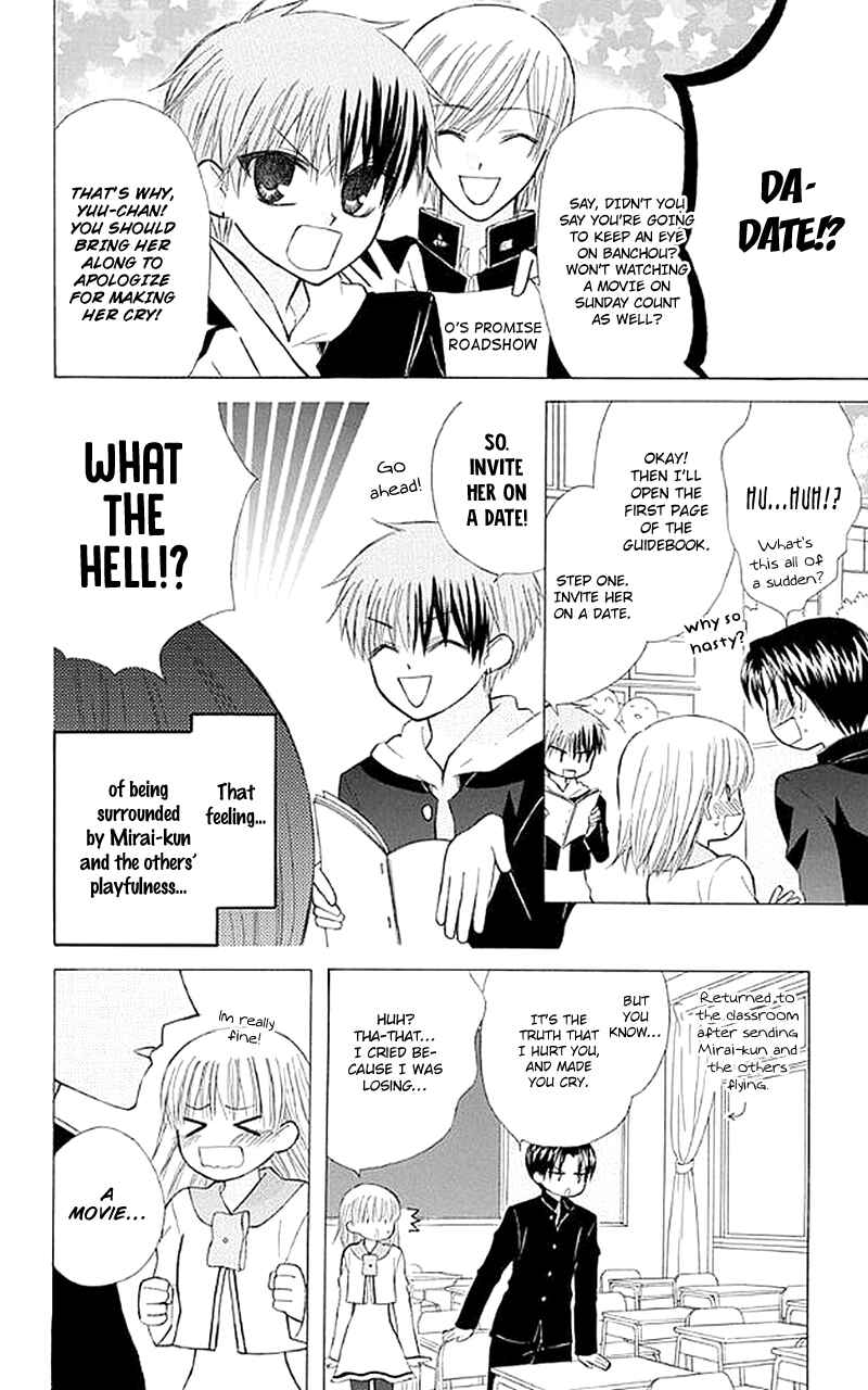 Page 11 Chapter 25 Aa! Itoshi no Banchou-sama