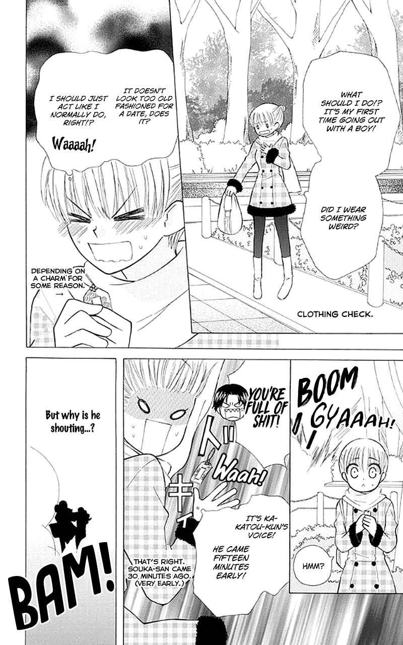 Page 13 Chapter 25 Aa! Itoshi no Banchou-sama