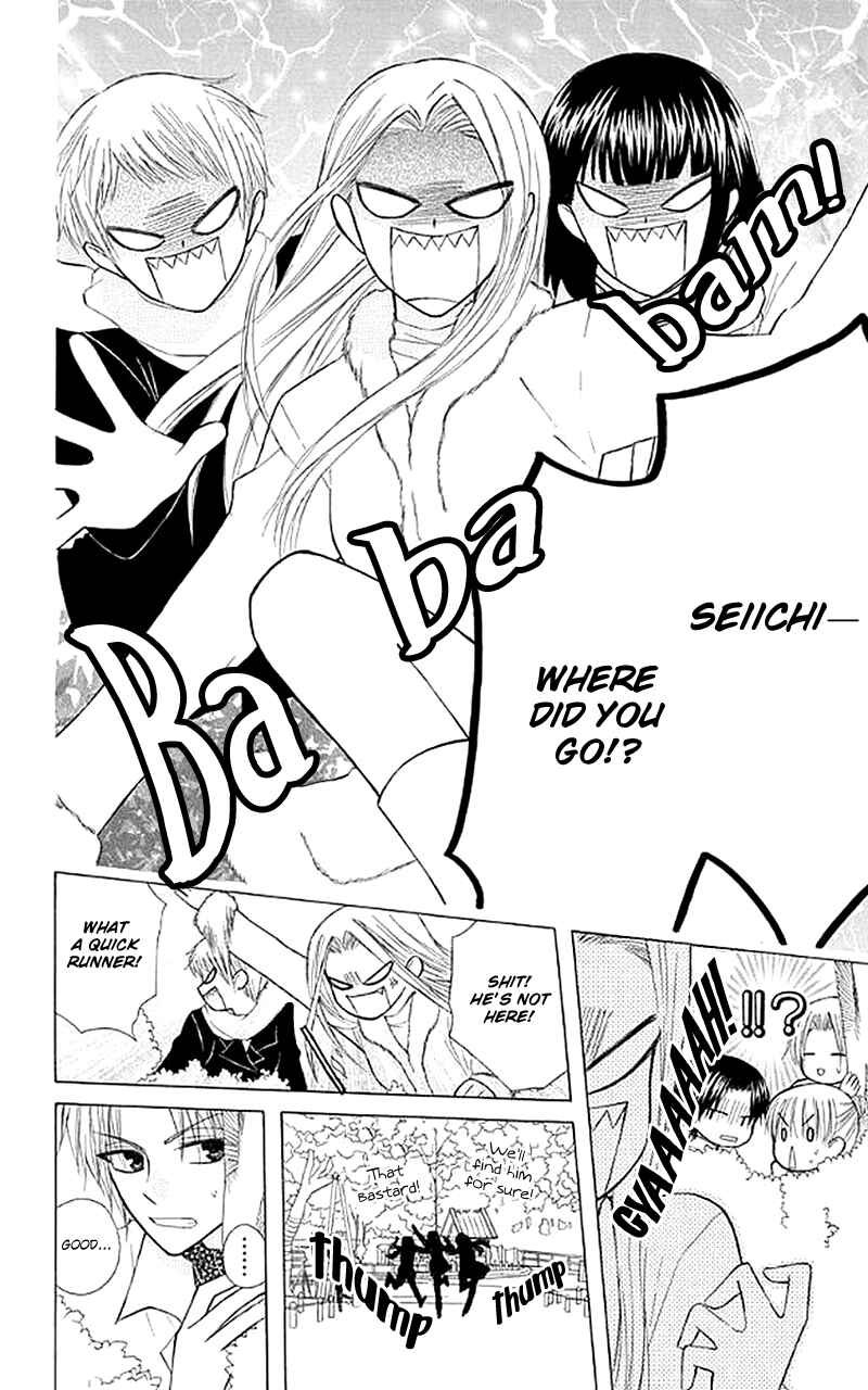 Page 15 Chapter 25 Aa! Itoshi no Banchou-sama