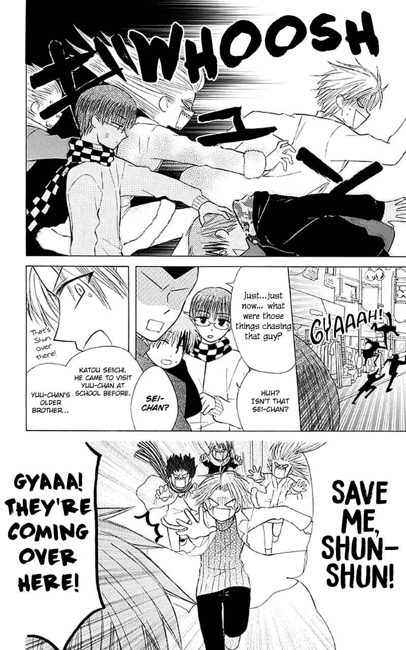 Page 21 Chapter 25 Aa! Itoshi no Banchou-sama