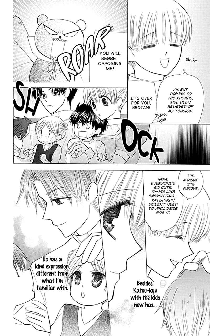 Page 23 Chapter 25 Aa! Itoshi no Banchou-sama
